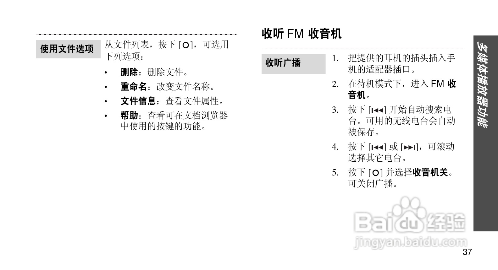 三星f659(三星f659用户锁)