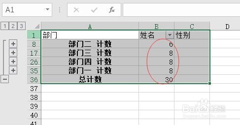 在excel中利用分类汇总功能实现表格折叠