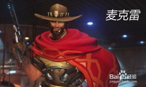 麦克雷的大招怎么用