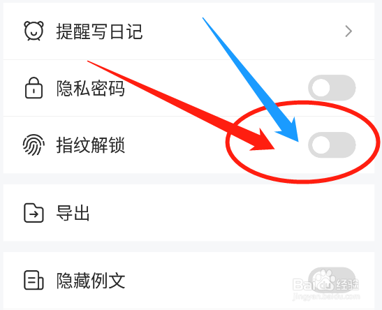 墨记如何取消指纹解锁功能