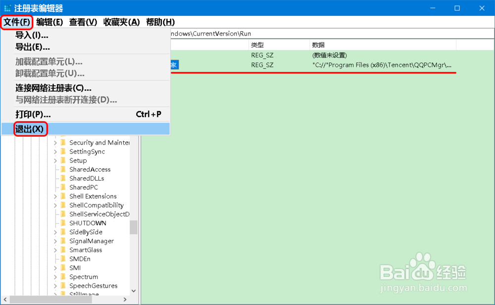 Win10在注册表中添加/删除开机启动项的设置方法