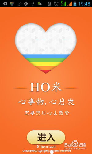 [安卓app]HO米新手指南