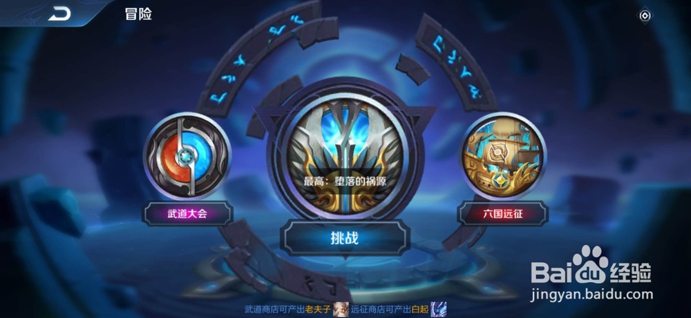 王者荣耀获得铭文的几种方法