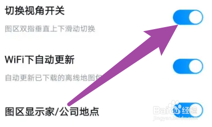 怎么打开百度地图的切换视角开关