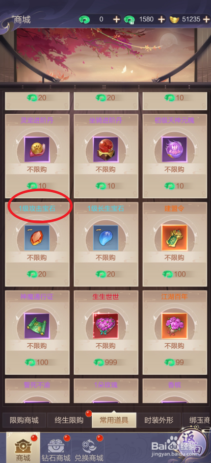 猎魔永恒在哪里可以买到1级攻击宝石