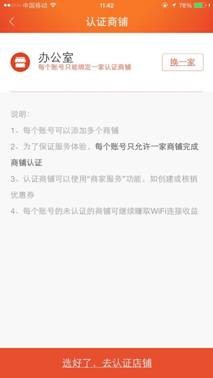 如何通过WiFi赚钱?