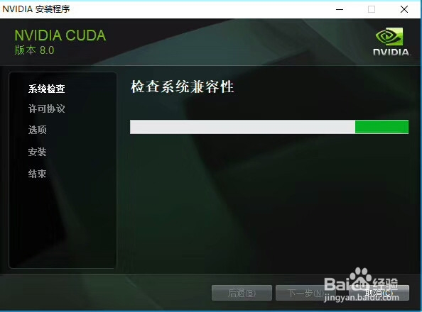 怎样安装与电脑显卡相对应的NVIDIA CUDA版本