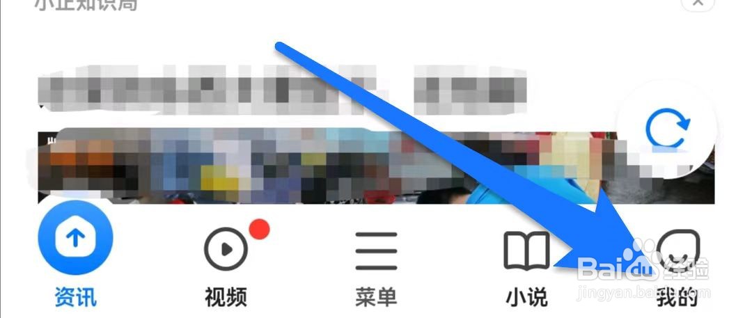 360手机浏览器如何关闭资讯推送