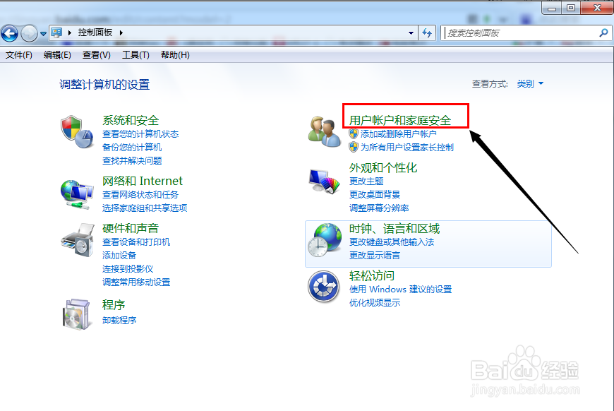 如何开启(关闭)我们电脑的来宾账号