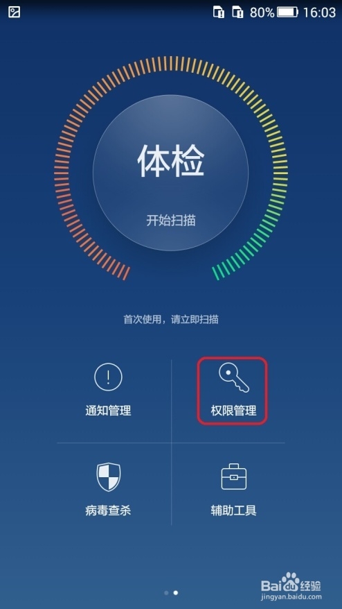 华为手机C199s手机视频或语音时对方听不到声音