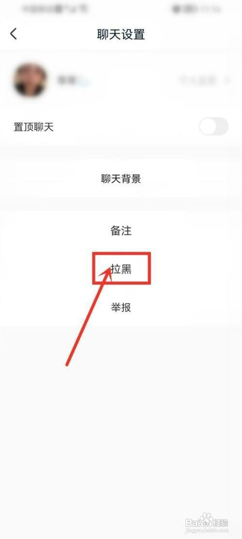 耳萌陌生人如何才能拉黑