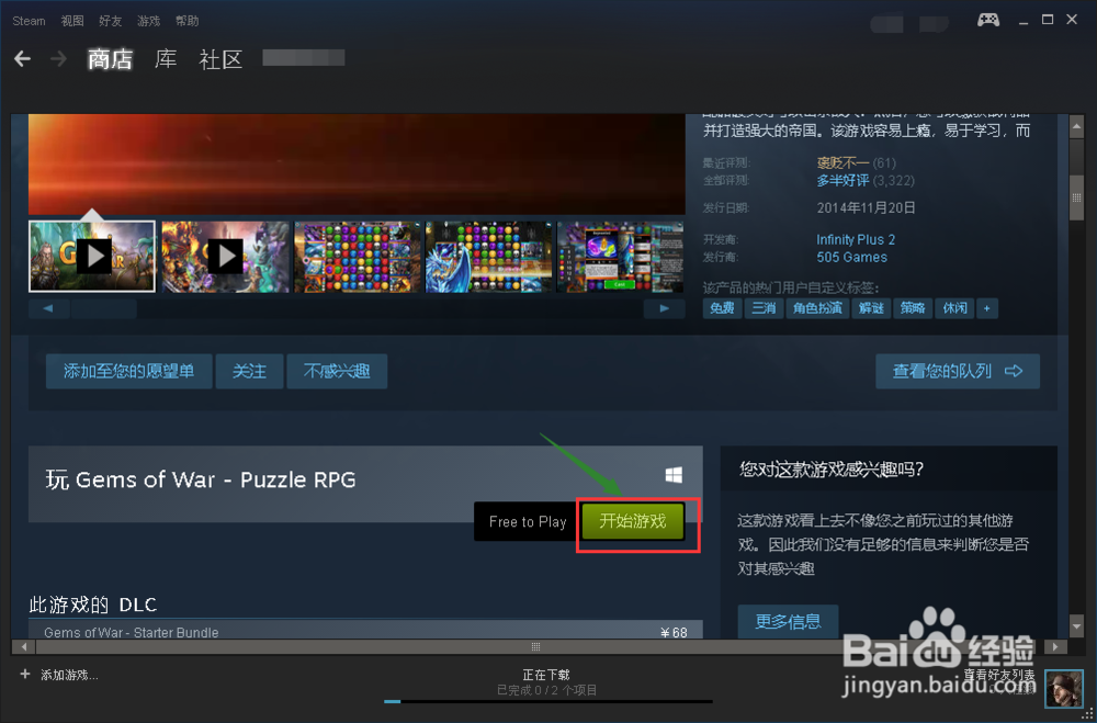怎么下载steam免费游戏