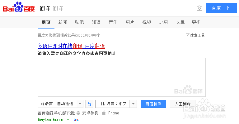 微信密文翻译怎么弄？