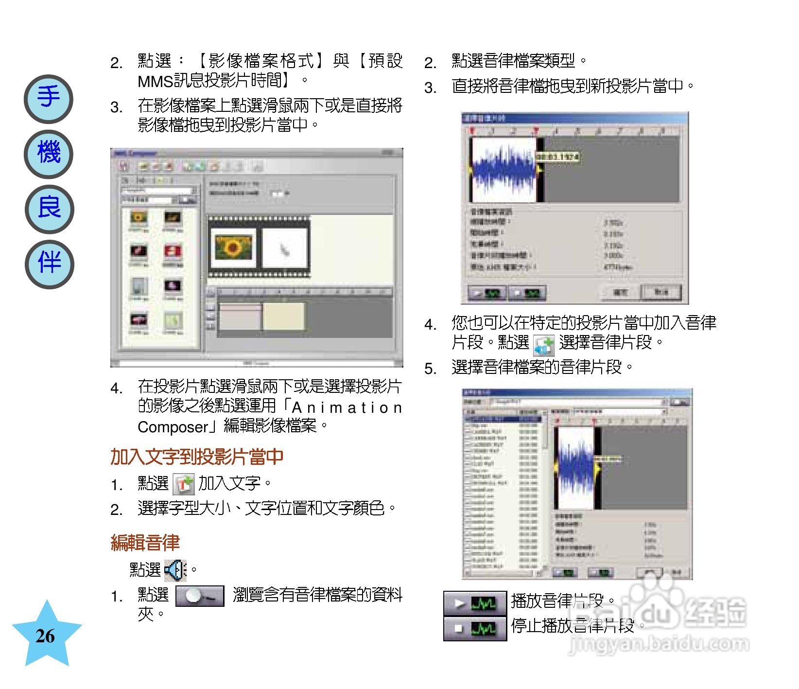 华硕手机V66型说明书:[3]