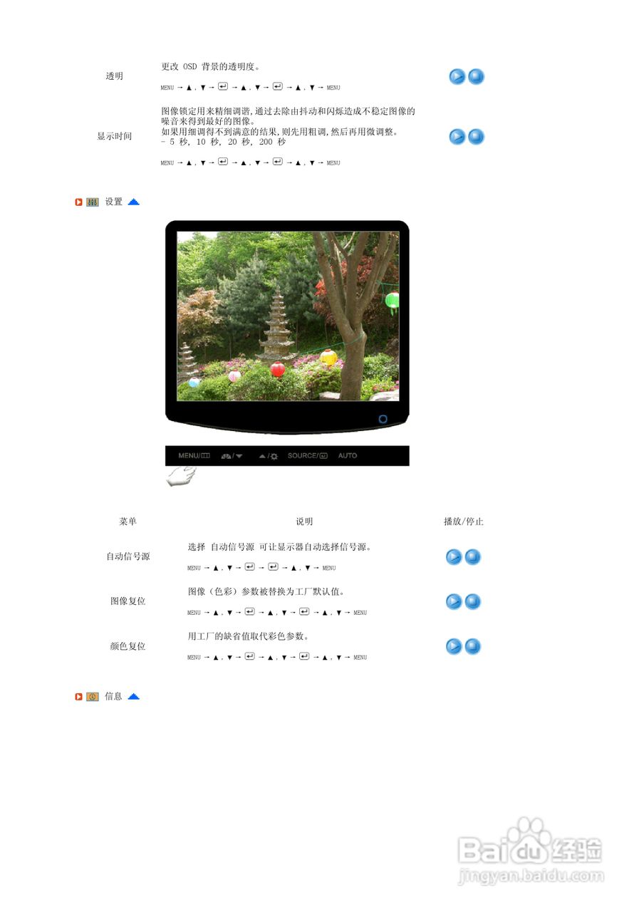 三星932BPlus液晶显示器使用说明书:[6]