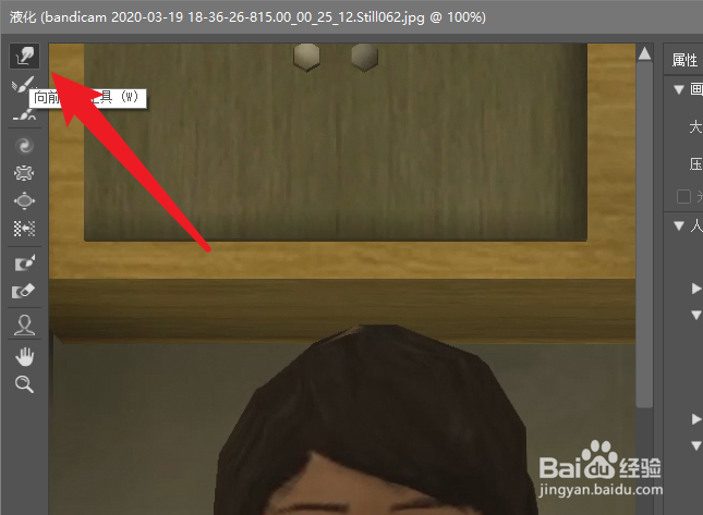 ps2020如何修复变形的图案