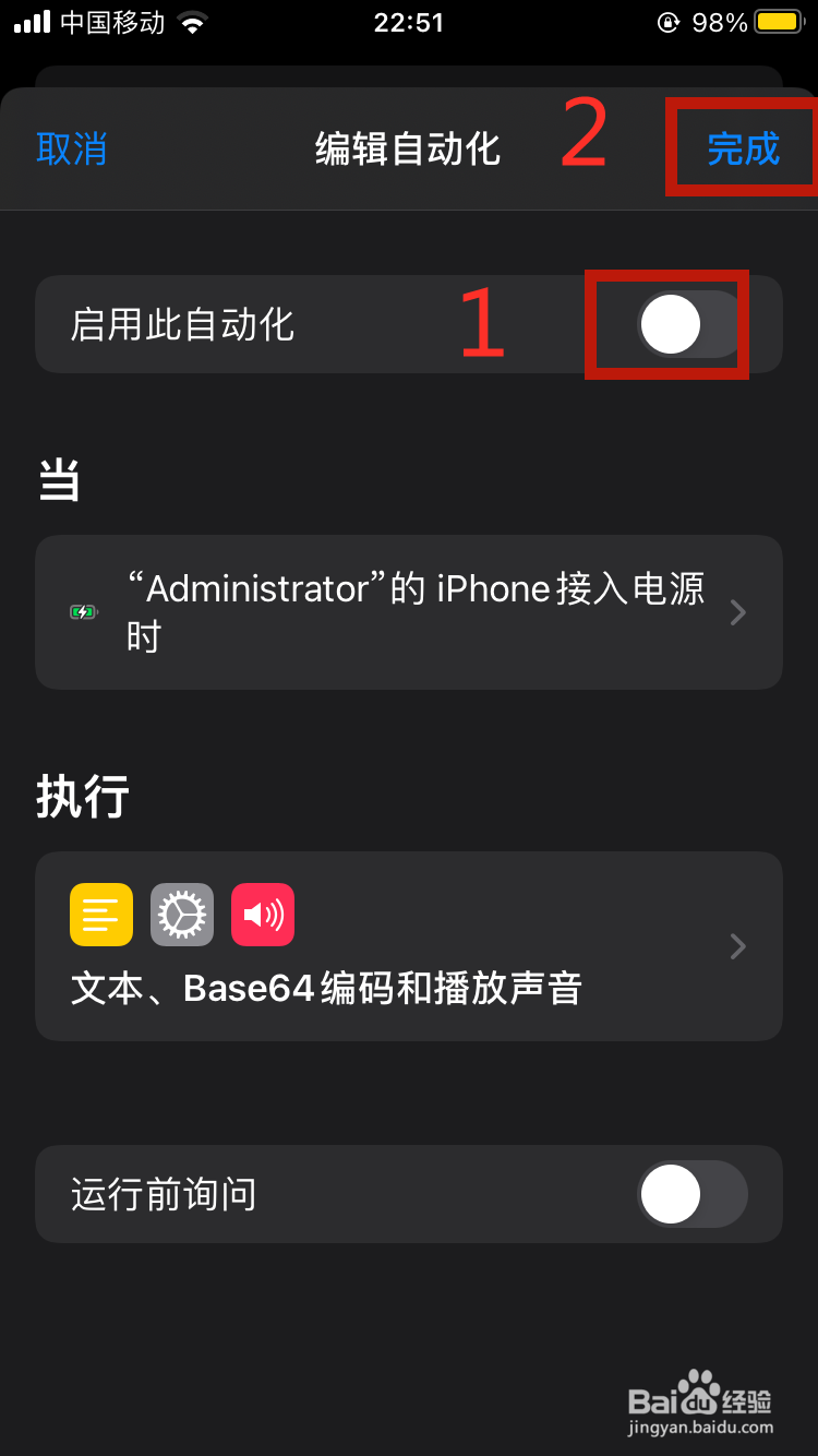 苹果手机充电提示音怎么关