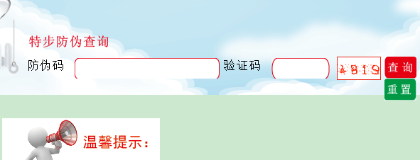 如何辨别特步鞋的真假