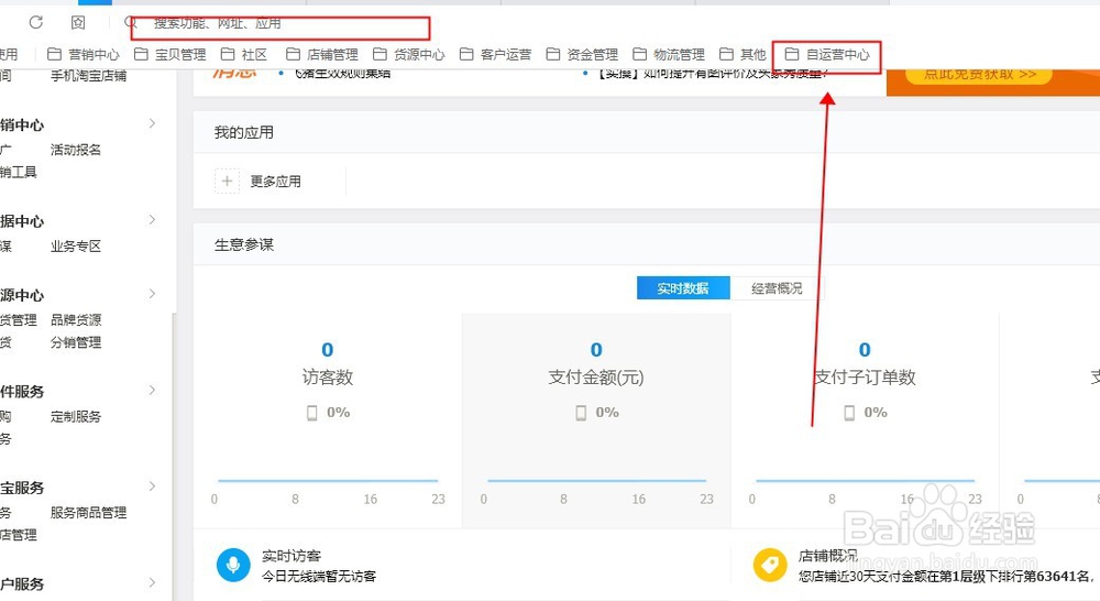 淘宝商家如何设置购后链路