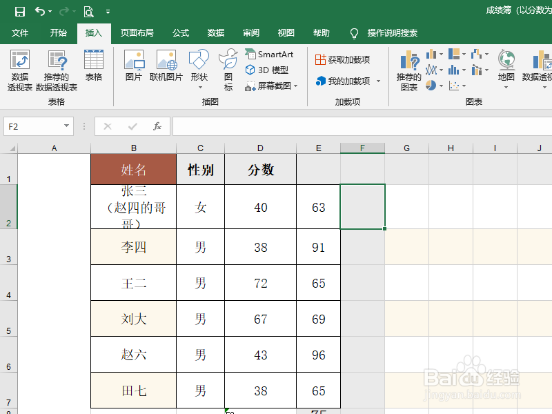 excel2019如何快捷输入勾号