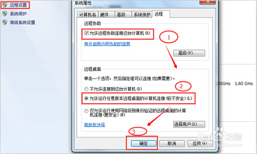 win7远程桌面连接不上该怎么办？