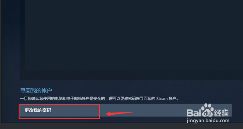 steam账号被盗如何找回