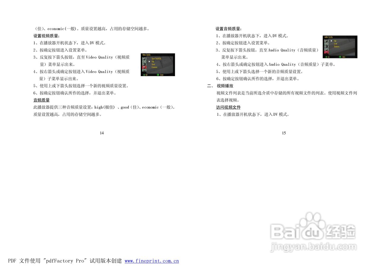纽曼M994型MP4播放器使用说明书:[1]