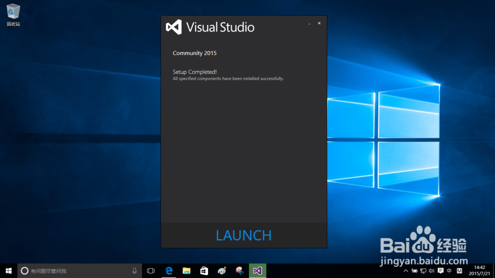 新版大麻花:Windows10 安装 Visual Studio 2015