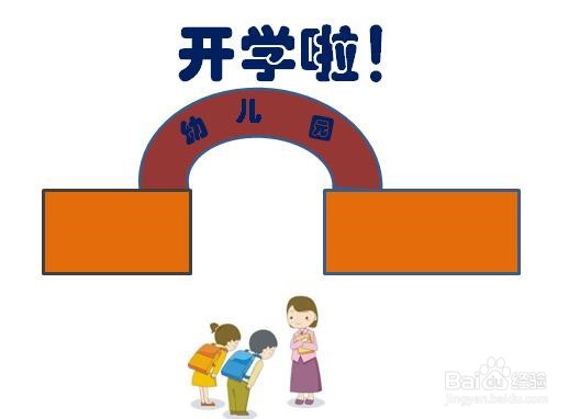 在大门口画出小朋友和老师见面的插画.