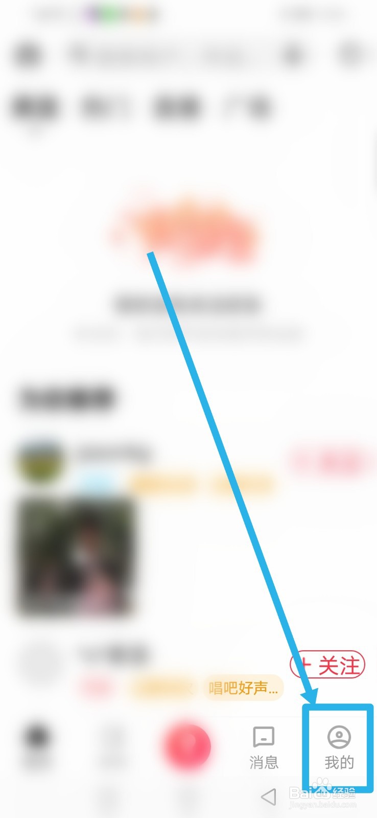 唱吧，怎么设置定时关闭？