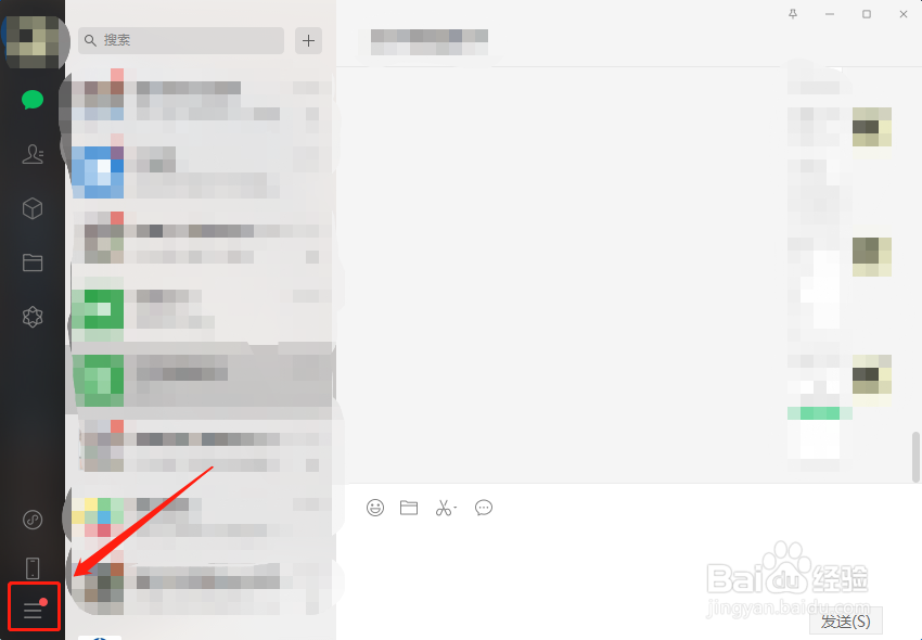 微信聊天记录如何备份至电脑（电脑端）？