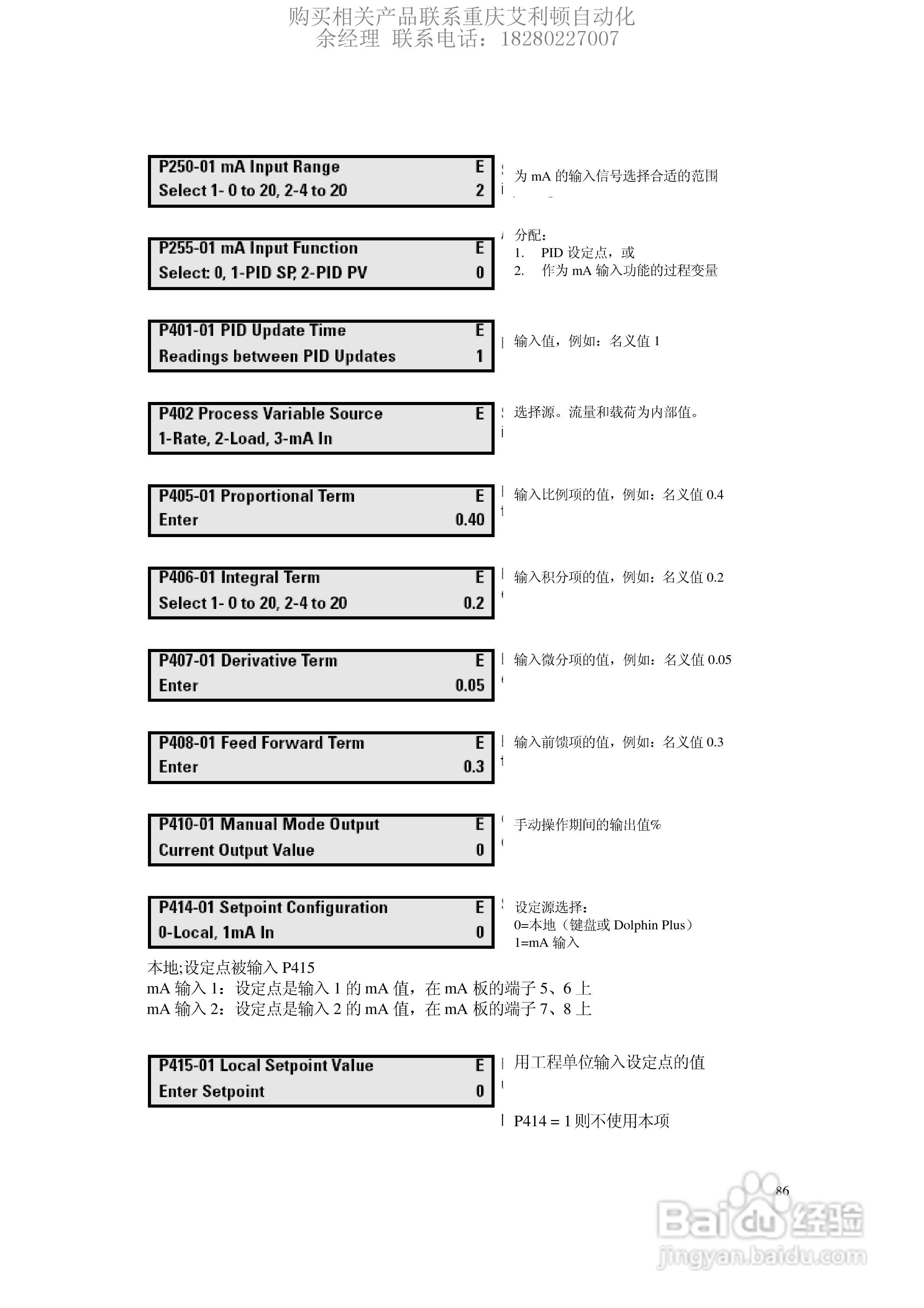 西门子Milltronics BW500积算仪使用手册:[9]