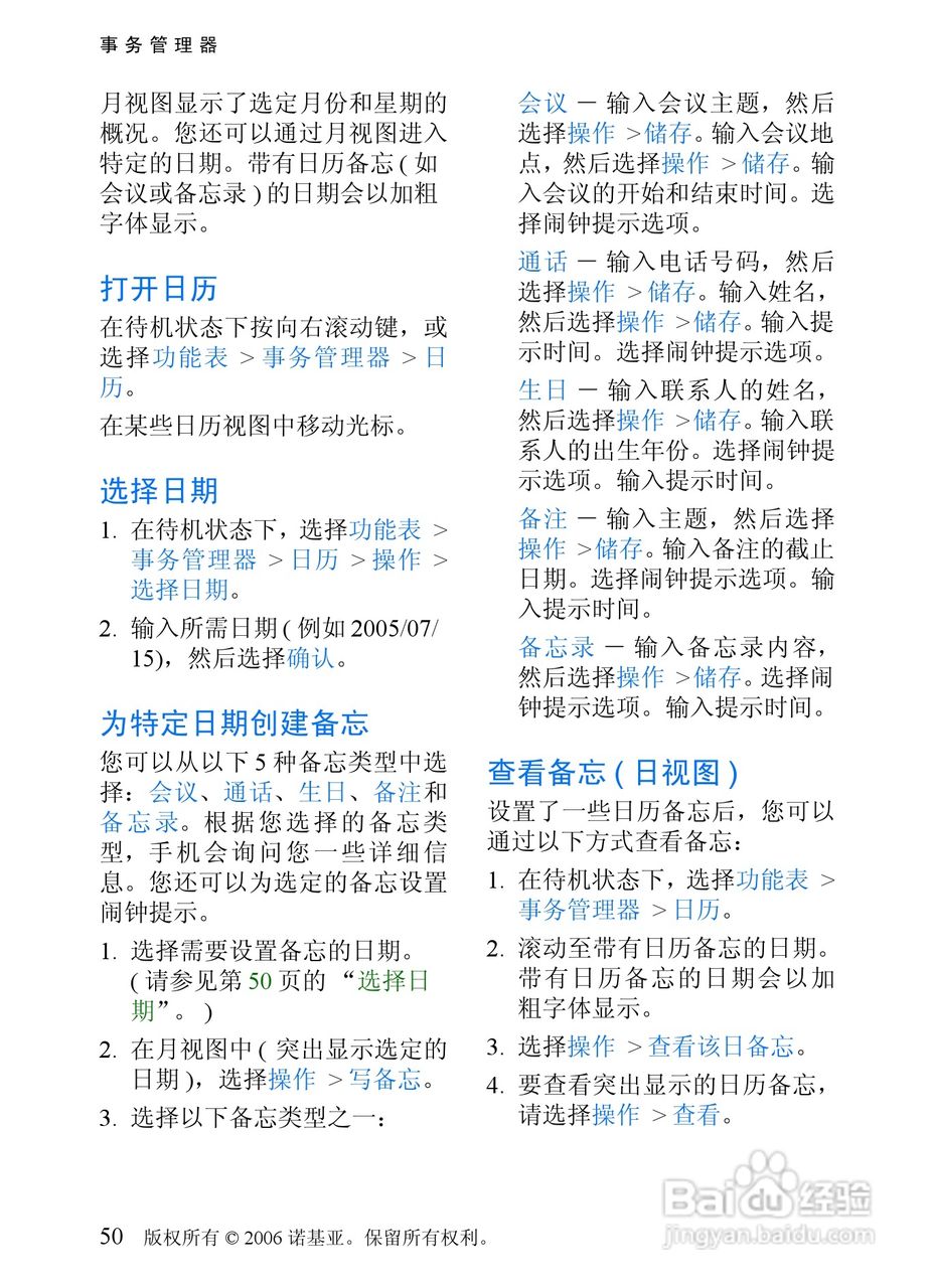 诺基亚1255手机使用说明书:[6]