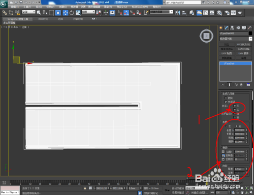 3Dmax如何制作U型楼梯
