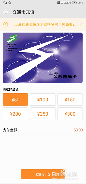 如何使用手机NFC刷卡乘地铁公交