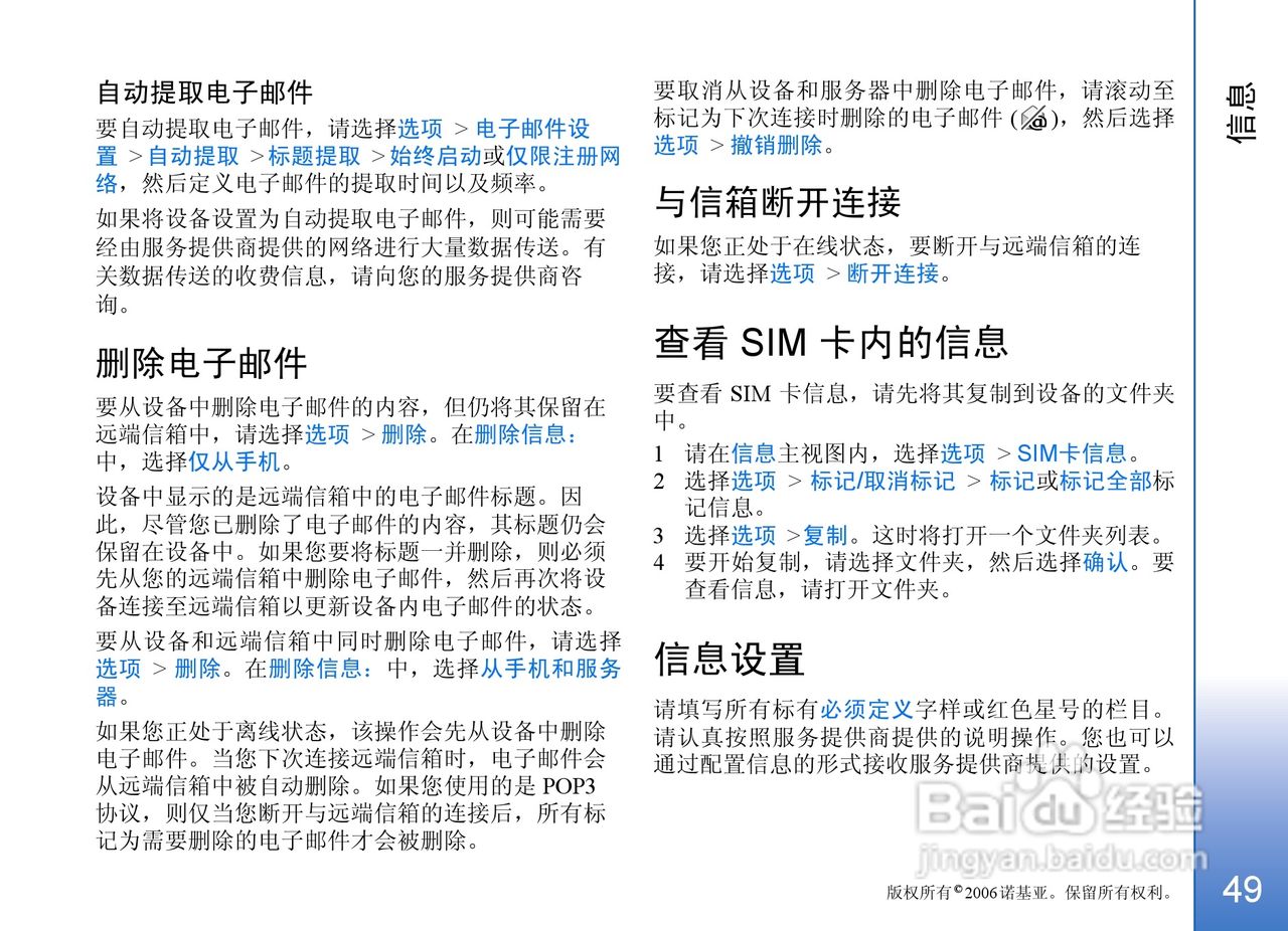 诺基亚N93手机使用说明书:[5]