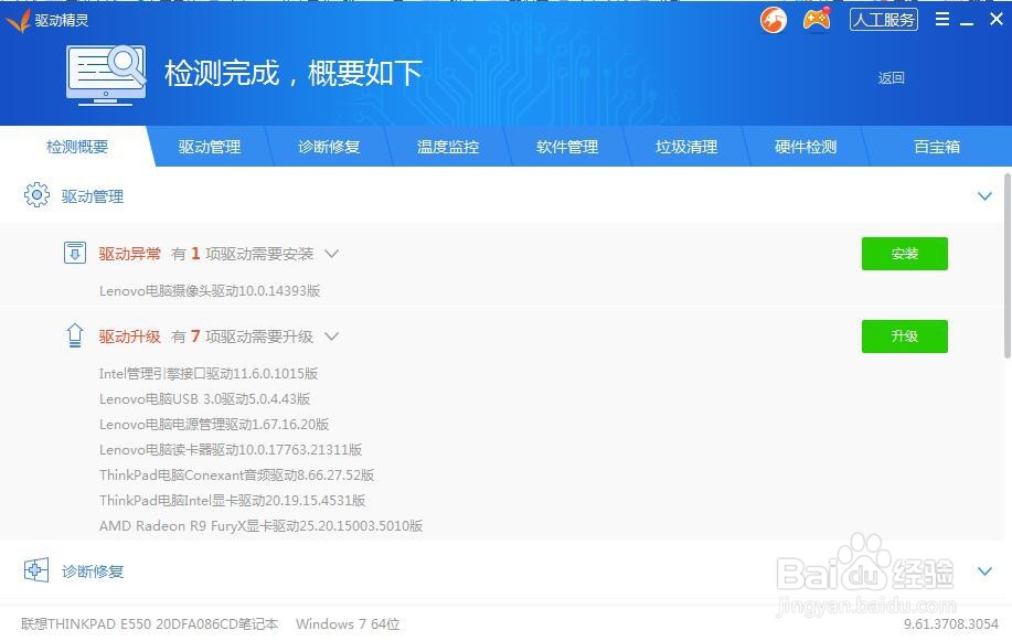 佳博打印机驱动怎么安装