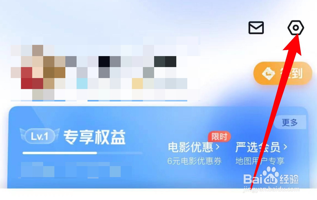 怎么恢复百度地图的默认设置