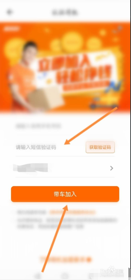 如何加入货拉拉成为货拉拉司机