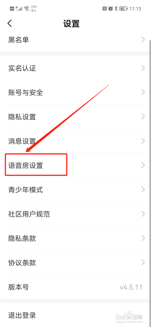 不鸽语音APP开启声卡模式怎样操作?