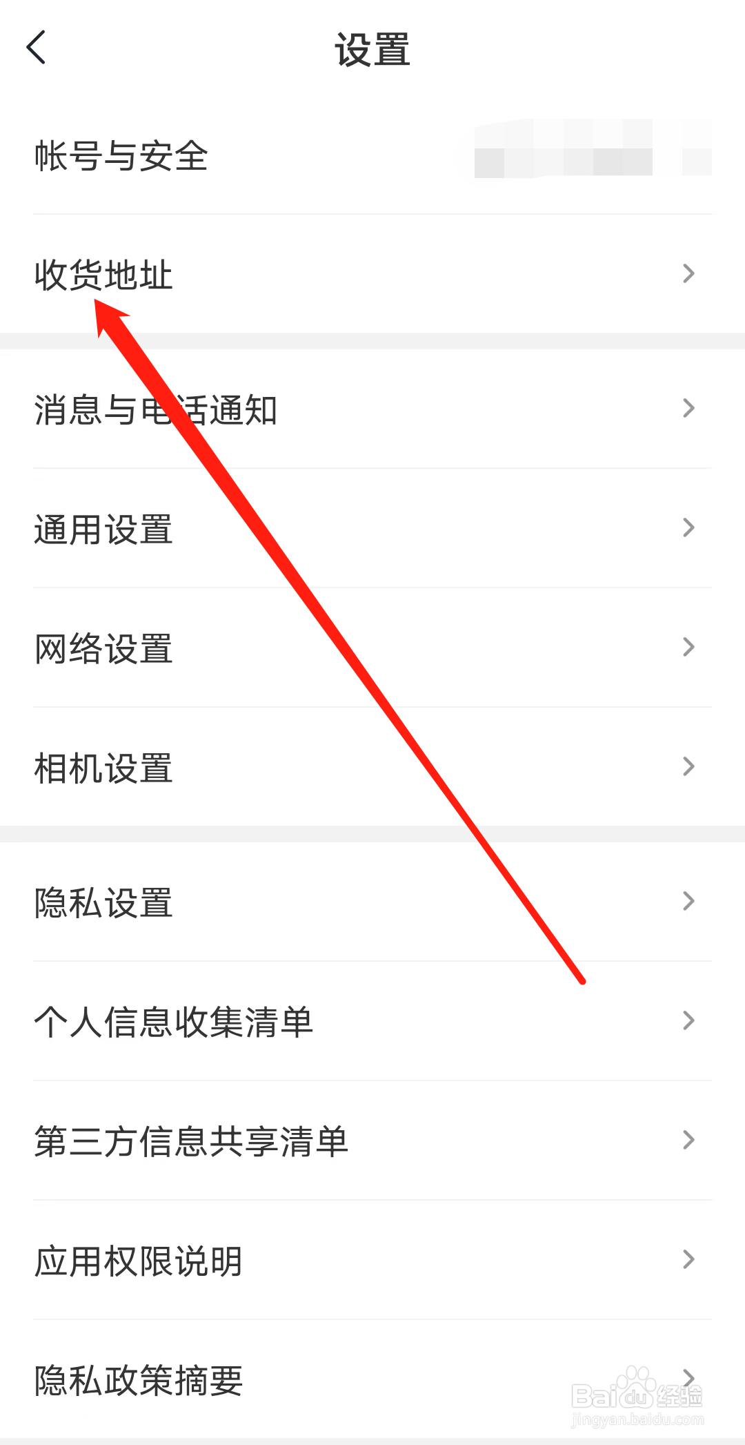 学而思网校怎样查看收货地址
