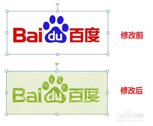 PPT技巧之：[13]利用PPT制作艺术图片