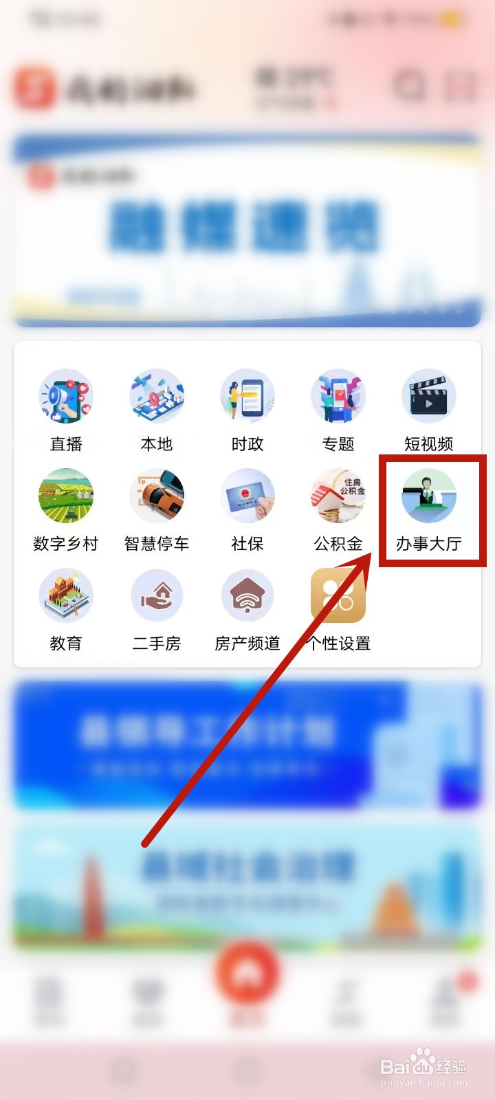 泗阳机动车怎么登记
