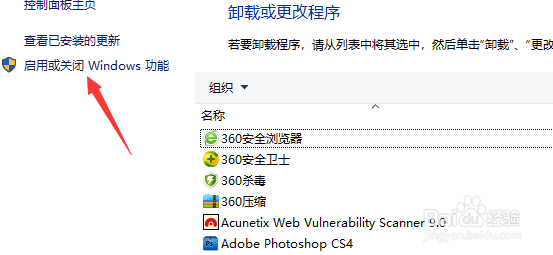 windows10下关闭Hyper-V服的几种方法