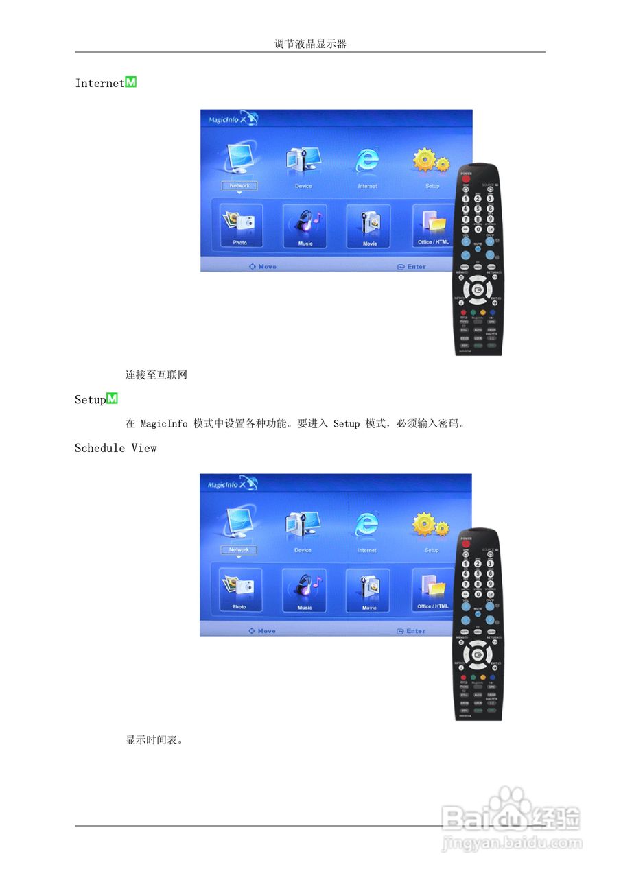 三星520DX液晶显示器使用说明书:[10]