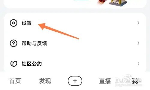 在哪里关闭好看视频推送消息