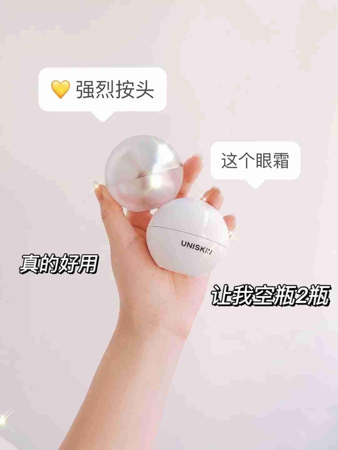 这款国货眼霜秒杀大牌!王霏霏果真没骗我