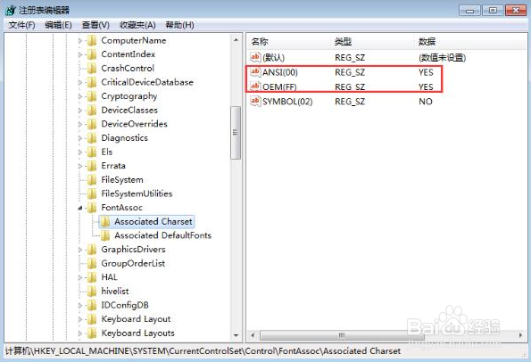 怎么解决win7字体乱码问题？