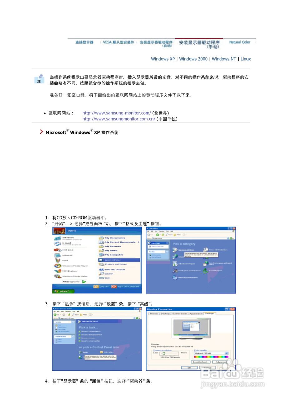 三星510M液晶显示器使用说明书:[2]
