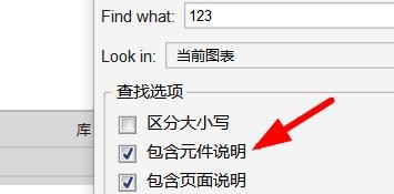 AxureRP如何配置查找的常规选项